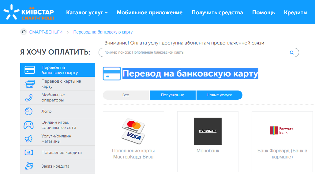 Інтерфейс сервісу