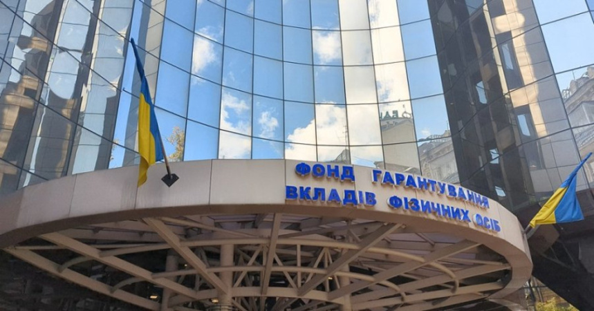 Банки, що перебувають у процедурі ліквідації під управлінням Фонду гарантування вкладів фізичних осіб (ФГВФО), у січні-червні 2026 року отримали понад 2,46 млрд грн надходжень.