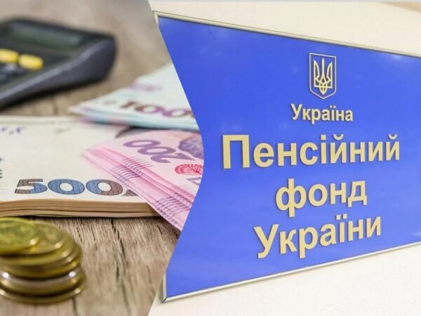 Пенсійний фонд України: частка одержувачів великих пенсій сягнула 18,8% — Міністерство фінансів