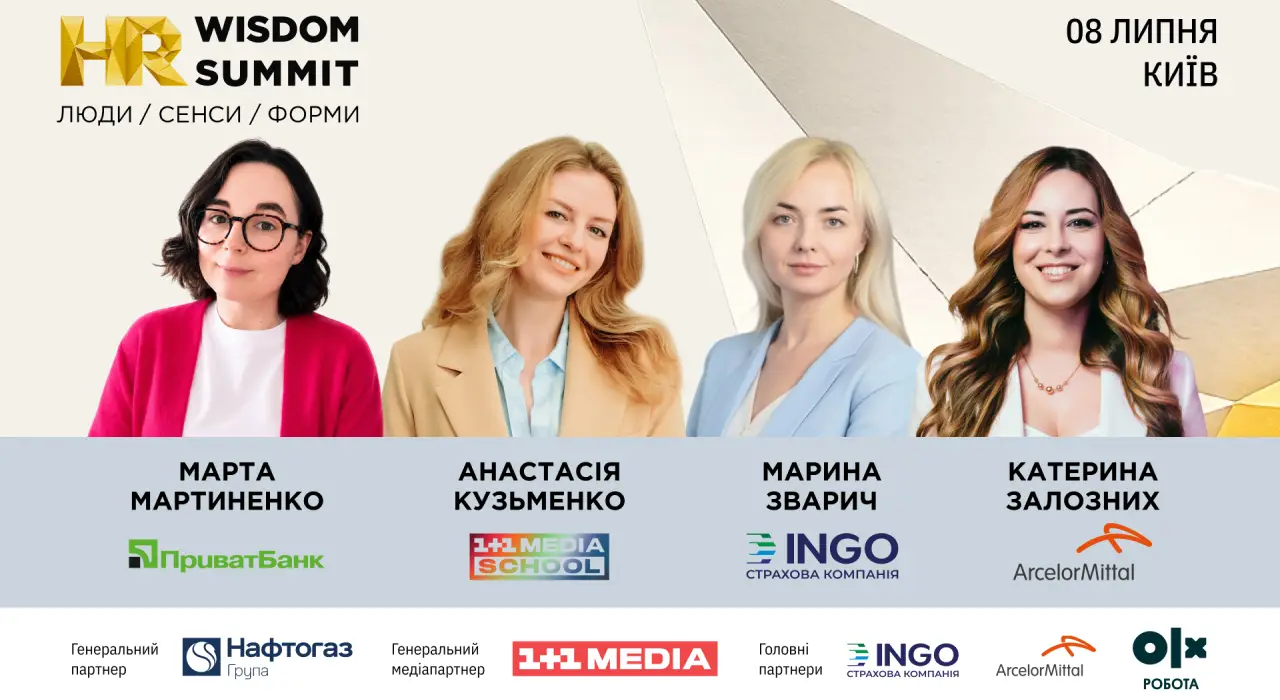 Люди, почуття, формати: як компанії переосмислюють співпрацю з колективами, враховуючи…