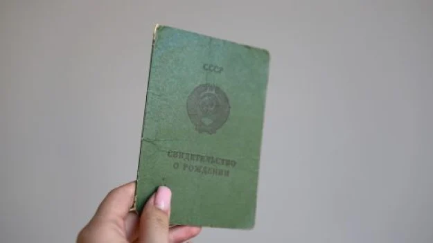 Свідоцтво про народження, видане органами реєстрації актів цивільного стану за часів СРСР, має юридичну силу в Україні.