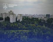 Протасів Яр