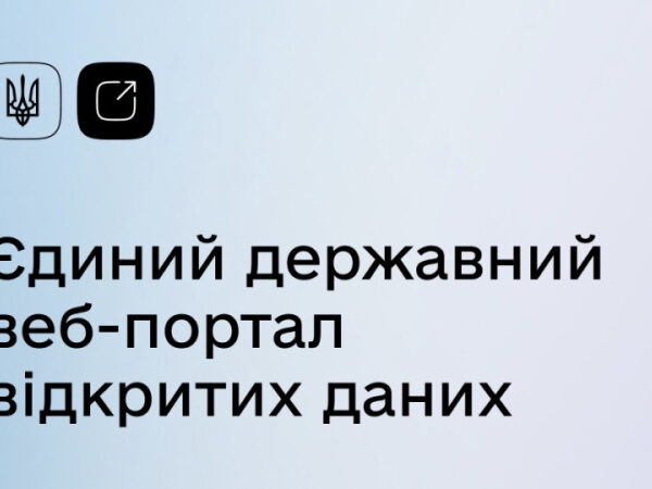 Закриття доріг та схема камер відеоспостереження: що цікавого з’явилося на Єдиному порталі відкритих даних — Мінфін