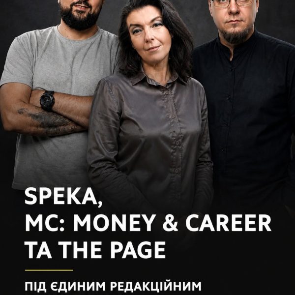 Керівник видання “Speka” Вергун став головою об’єднаної редакції медіагрупи “Діджитал Економіка”, яка включає три ЗМІ.