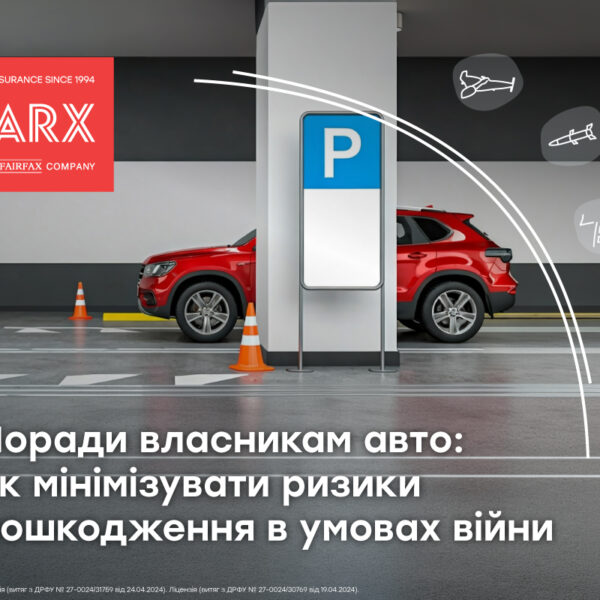 Поради власникам авто: як зменшити ймовірність пошкодження в умовах війни