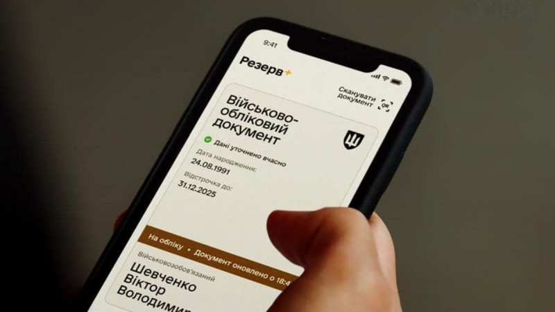 Європейський Союз офіційно роз'яснив: нова вимога для заявників на тимчасовий захист стосується не лише чоловіків.