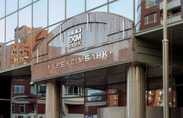 Укрексімбанк припиняє виплату пенсій та субсидій: як отримати кошти з 1 жовтня