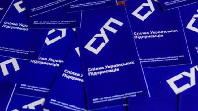 СУП пропонує запровадити програму швидкого відновлення бізнесу за 30 днів та розширити страхування воєнних ризиків