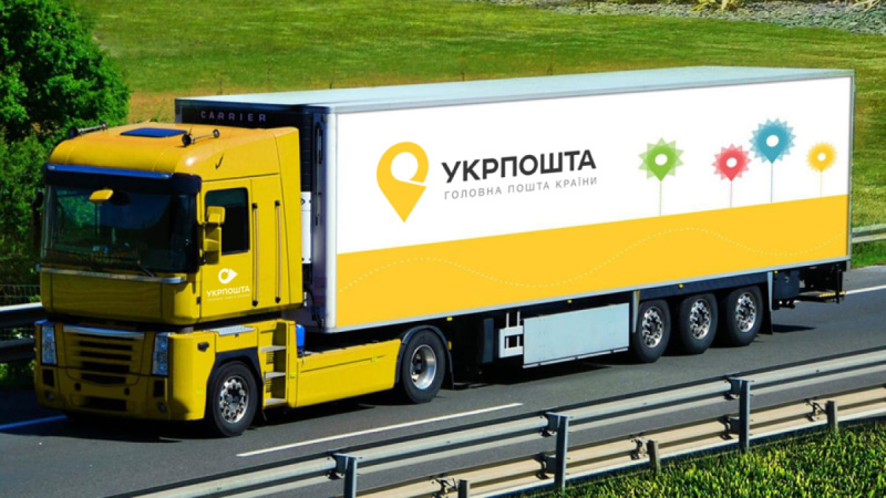 З 1 серпня 2026 року «Укрпошта» зобов’язана буде друкувати персональні дані клієнтів на паперових чеках при прийомі комунальних та інших платежів.