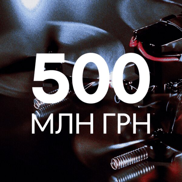 Фонд Inzhur MilTech зібрав понад 500 мільйонів гривень за один день на придбання облігацій виробника дронів “Вирій Індастрі”.