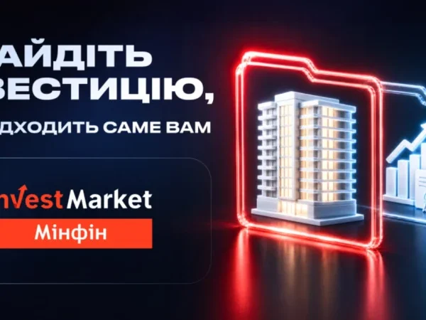Де знайти привабливі інвестиційні пропозиції у 2026 році? Найкращі варіанти з каталогу InvestMarket від «Мінфін» — Минфін