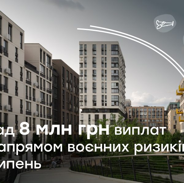 Понад 8 мільйонів гривень виплат ARX за воєнні ризики в липні 2026 року