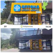 У Києві в липні демонтували більше тисячі двохсот несанкціонованих рекламних щитів та вивісок | Нерухомість столиці