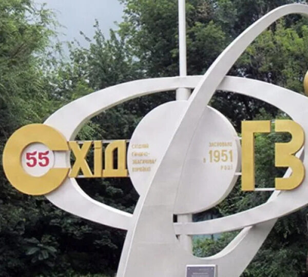 Україна модернізує атомну промисловість: майбутнє «СхідГЗК» — Мінфін