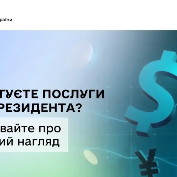 Фінансовим установам роз’яснили тонкощі валютного контролю: шляхи зниження загроз