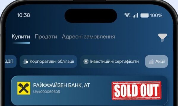 ICU розмістив усі свої частки у Райффайзен банку, відгукуючись на значний інтерес, та розглядає альтернативні засоби для розширення функціоналу свого застосунку.