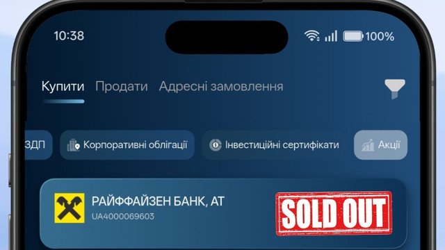 ICU продав усі акції Райффайзен банку через ажіотаж, шукає інші інструменти для розширення додатку