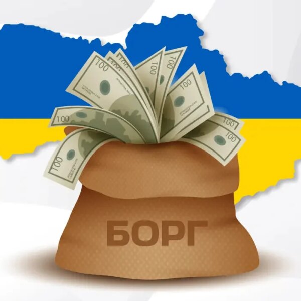 Борг України перевищив 9,5 трильйона гривень: що відбувається зі ставкою та виплатами — Мінфін