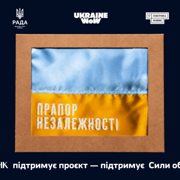 «Прапор Незалежності»: Акордбанк підтримує унікальну ініціативу, яка відтворює історію задля майбутнього