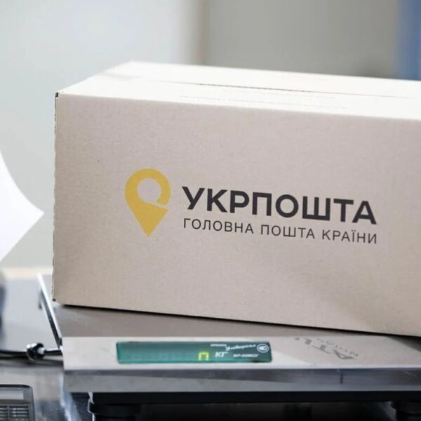 Національний банк виявив у «Укрпошті» недоліки в операціях із 11,9 млрд грн готівкових коштів (з доповненнями) — Міністерство фінансів
