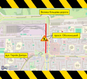 З 30 серпня по 31 жовтня частково обмежать рух по…