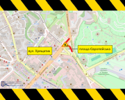 З 15 по 23 серпня обмежать рух на Європейській площі (план) | Нерухомість столиці