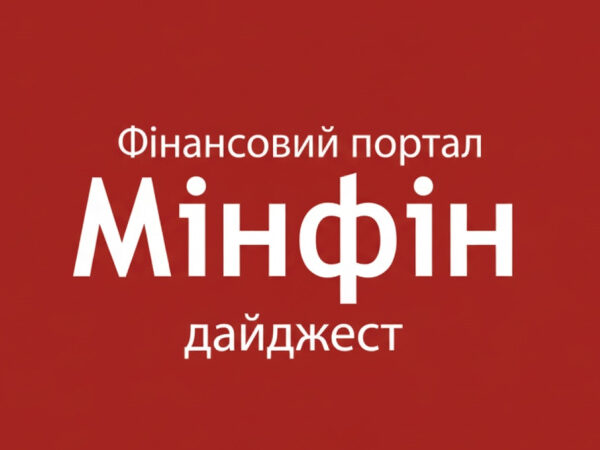 Головні 5 новин за вівторок: пенсійний стаж, ВВП і вартість пального — Мінфін