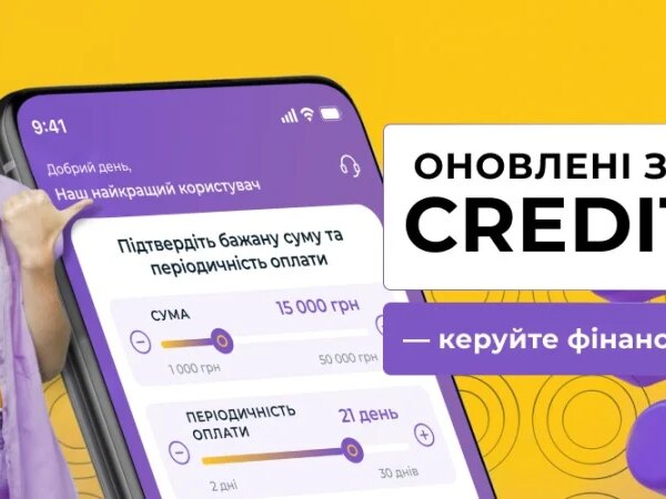 CreditKasa оновила мобільні додатки на iOS і Android, повідомляє Мінфін