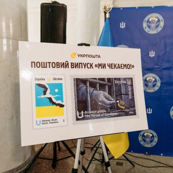 Укрпошта і ГУР представили марку до Дня Незалежності (фото) — Мінфін