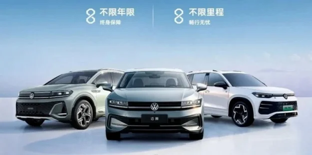 Китайське спільне підприємство FAW-Volkswagen розширило програму довічної гарантії для покупців нових автомобілів.