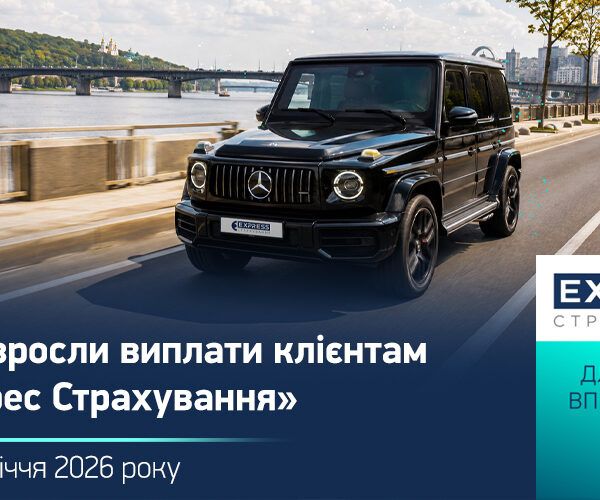 Виплати СК «Експрес Страхування» за перше півріччя 2026 року збільшилися на 47,9%