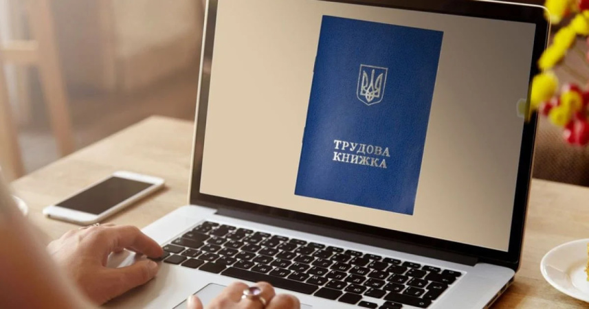 Пенсійний фонд України продовжує переводити дані з паперових трудових книжок до електронного формату.