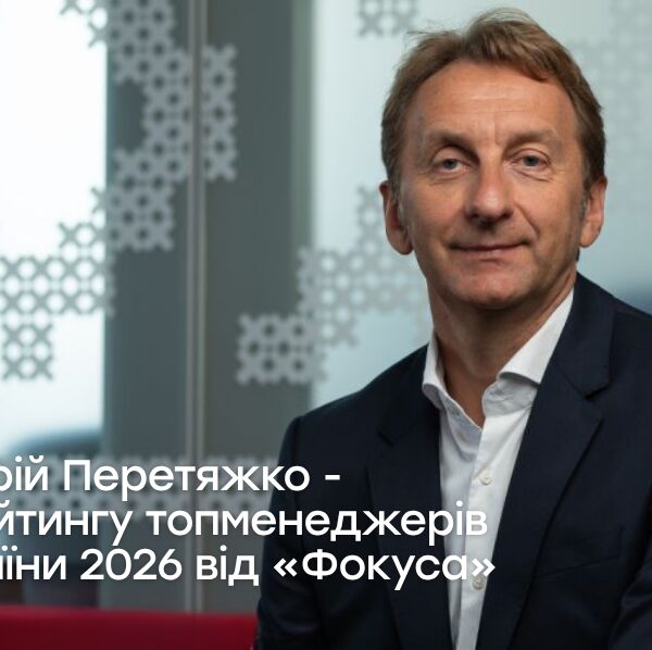 Андрій Перетяжко увійшов до списку найкращих топменеджерів України 2026 за версією «Фокуса».