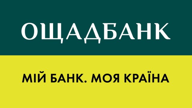 Ощадбанк надав Києву 2,5 млрд грн на підвищення енергостійкості
