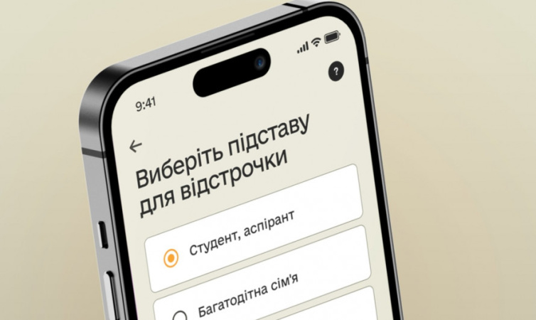 Як повідомило видання Liga.zakon, Кабінет Міністрів уточнив порядок переоформлення відстрочки від призову для військовозобов'язаних, які переходять з однієї законної підстави на іншу.