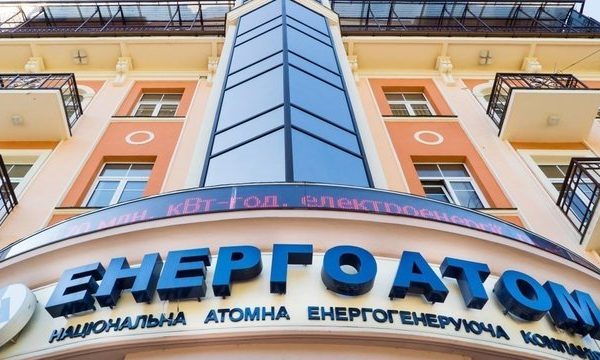 Новий керівник “Енергоатома” має бути призначений до кінця жовтня, за словами міністра енергетики.