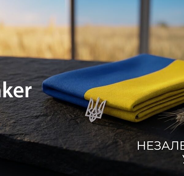 Зі святом Незалежності України!
