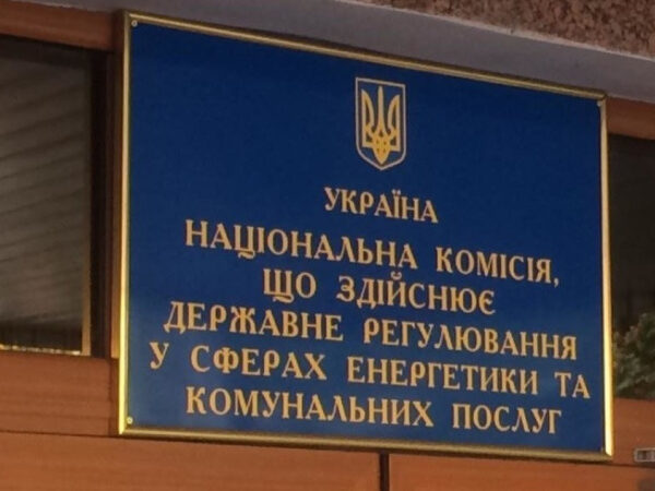 НКРЕКП отримала нового очільника: хто керуватиме комісією — Мінфін