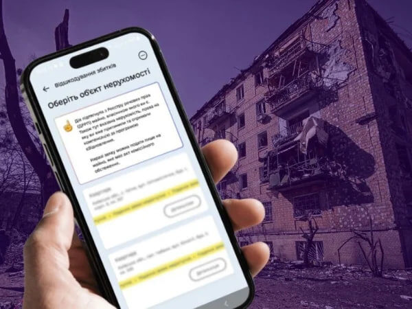 Нові категорії заяв для українців з’явилися у Міжнародному Реєстрі збитків, повідомляє Мінфін
