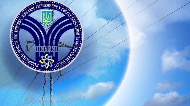 Слободян став новим очільником НКРЕКП