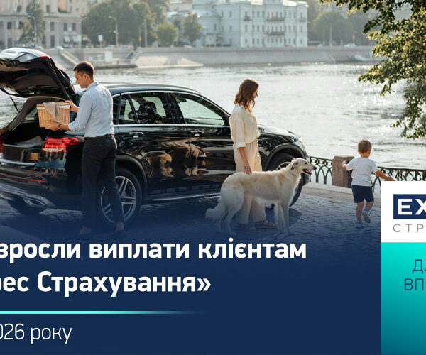 СК «Експрес Страхування» підвищила розмір страхових відшкодувань на 48,7% за перші сім місяців 2026 року