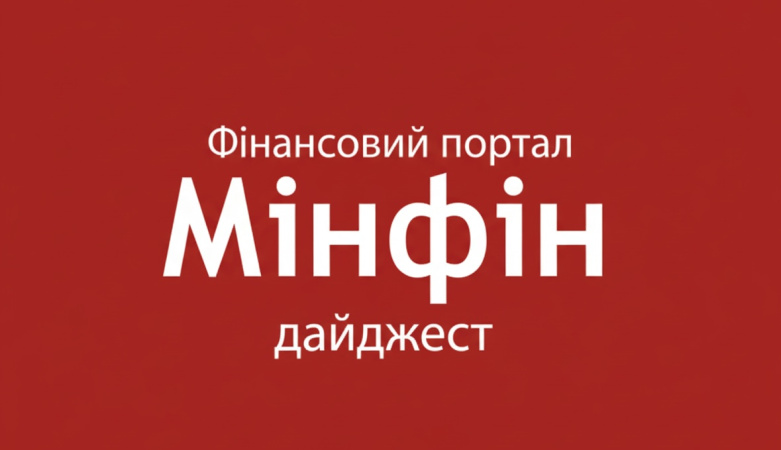 Головні новини тижня, 27-31 липня.