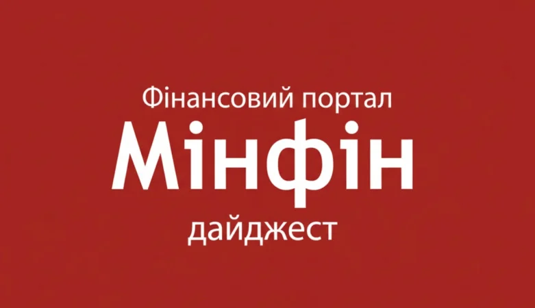 Найважливіше за середу, 29 липня.