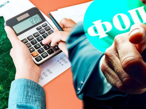 Нові норми для фізичних осіб-підприємців від 1 серпня: як тепер надавати фінансову звітність — Міністерство фінансів
