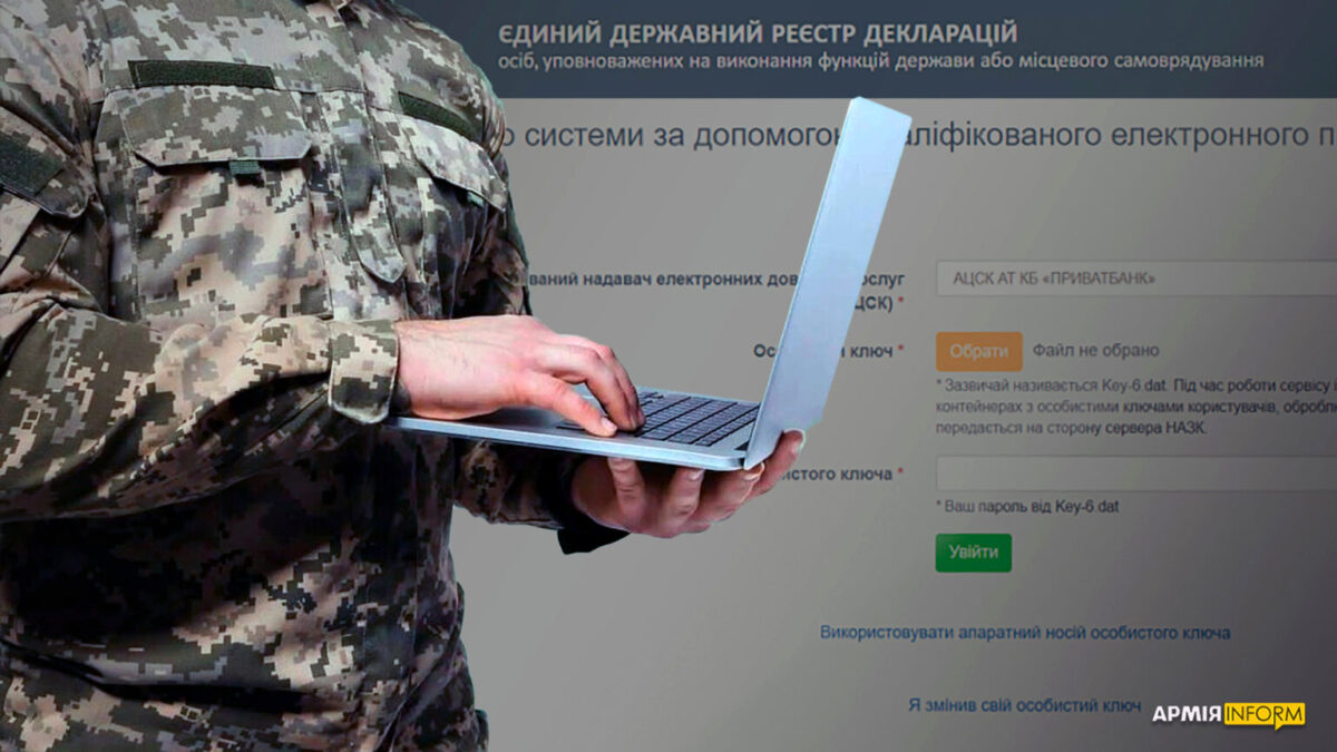 Кабінет Міністрів схвалив законопроєкт, який передбачає відтермінування публічного доступу до декларацій окремих категорій осіб, залучених до оборони України.