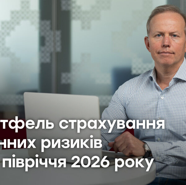 Страхові компанії України: піврічний звіт воєнних ризиків 2026