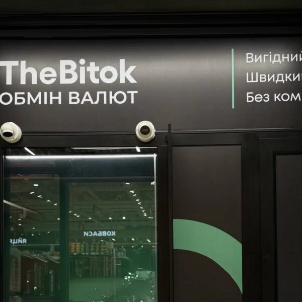 TheBitok: обмін валют без комісії, пояснюємо, як працює мережа