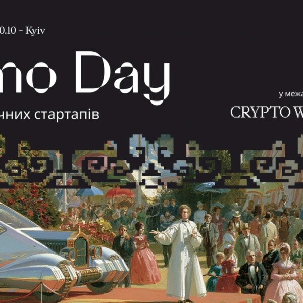 Українські стартапи змагатимуться за $5000 на конкурсі проєктів