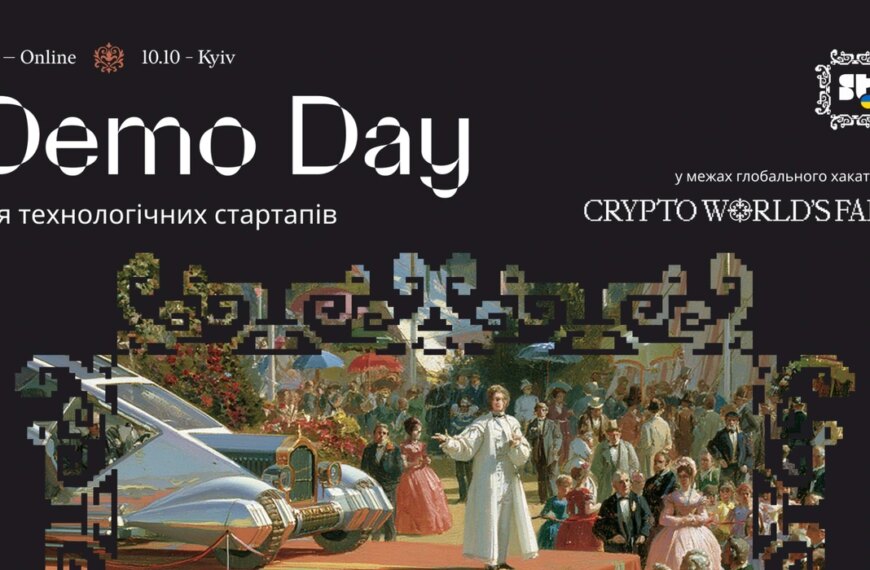 Українські стартапи змагатимуться за $5000 на конкурсі проєктів
