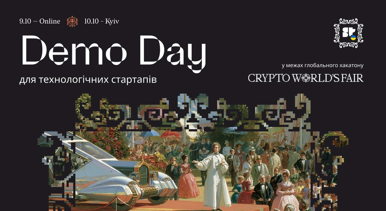 Українські стартапи презентують свої проєкти та змагатимуться за $5000